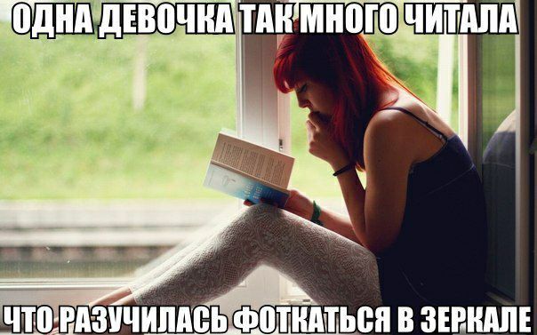 'аться в зеркале