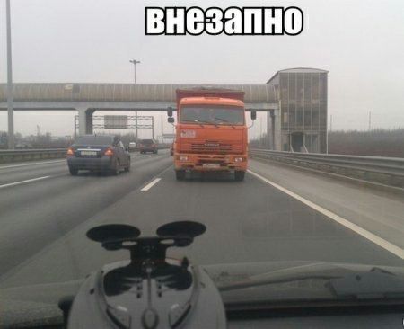 внезапно