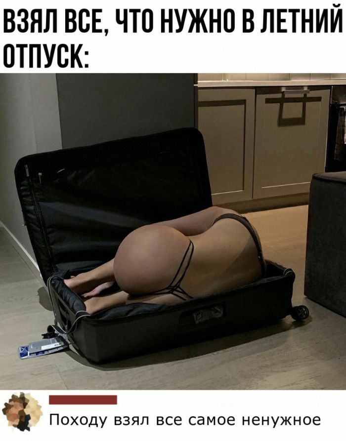 ВЗЯЛ ВСЕ ЧТО НУЖНП ВЛЕТНИЙ ОТПУСК _ ПОХОДУ ВЗЯЛ все самое НЕНУЖНОЕ