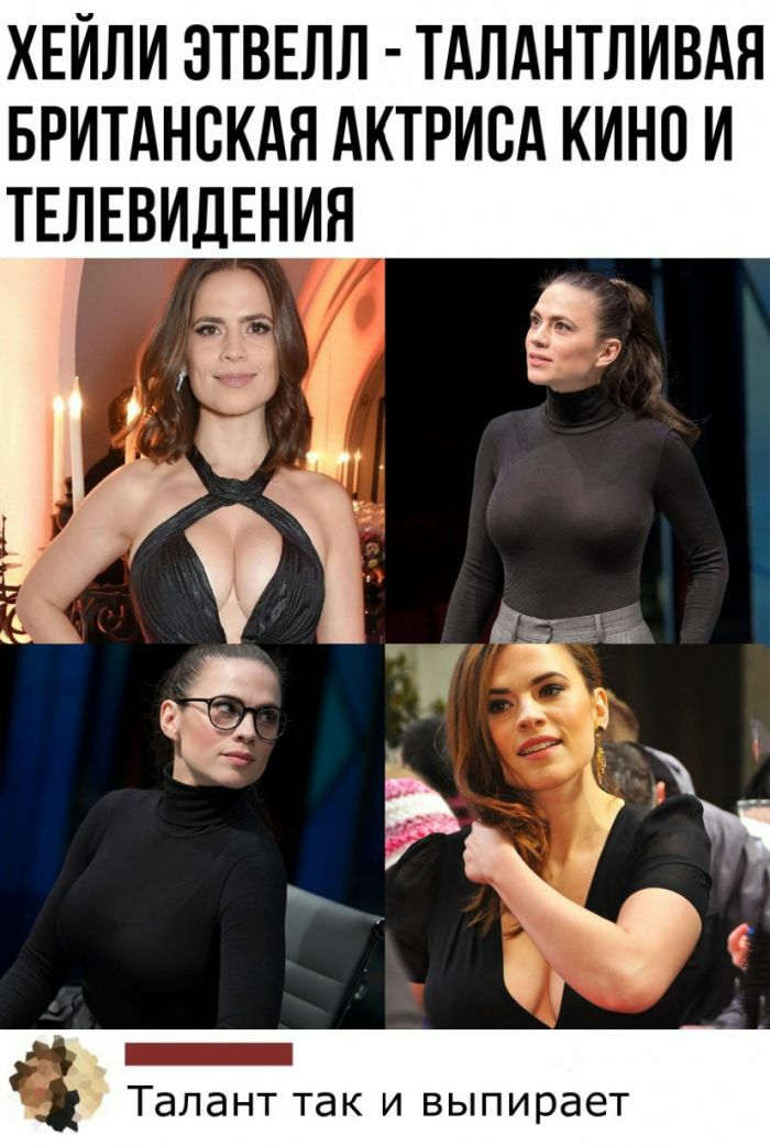 ХЕИЛИ ЗТВЕЛЛ ТАЛАНТЛИВАЯ БРИТАНСКАЯ АКТРИСА КИНО И ТЕЛЕВИДЕНИЯ Талант так и выпирает