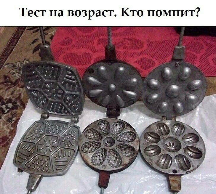 Тест на возраст Кто помнит