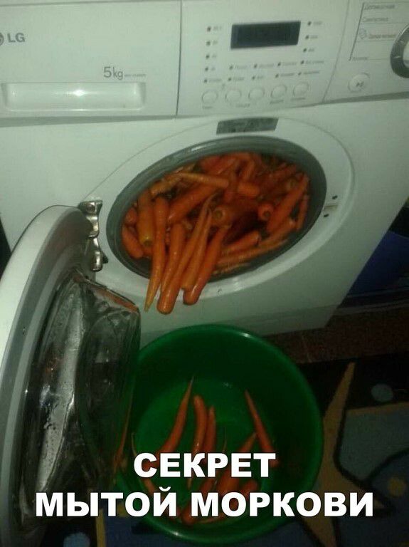 СЕКРЕТ мытой моркови