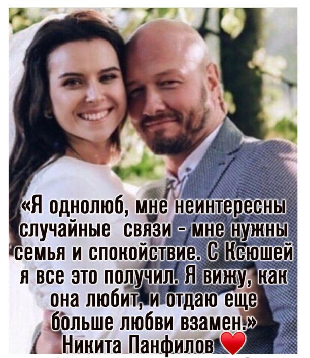 больше любви взамен Никита Панфиловх