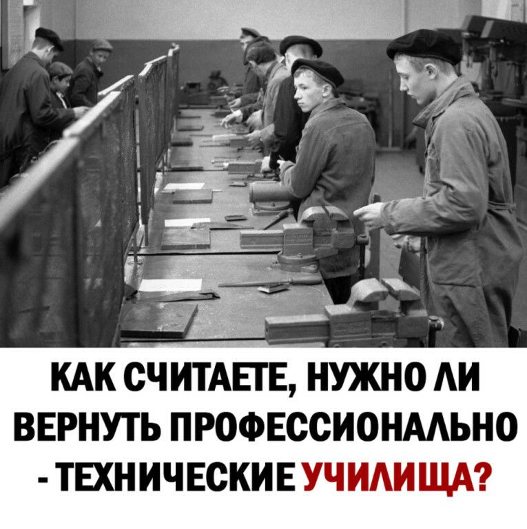 кдк Еч итАЕгЕ нужно АИ вернуть ПРОФЕССИОНААЬНО ТЕХНИЧЕСКИЕ уч иди ЩА