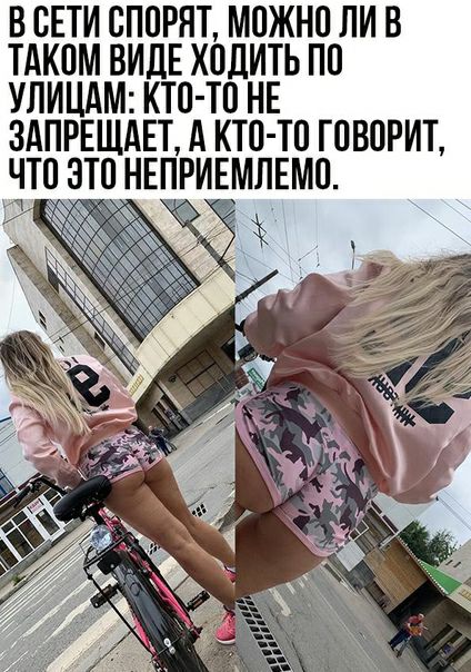 В СЕТИ СППРЯТ МПЖНП ЛИ В ТАКПМ ВИДЕ ХОДИТЬ ПО УЛИЦАМ КТП ТП НЕ 3АПРЕЩАЕТ А КТП ТО ГПВ1РИТ ЧТП ЭТП НЕПРИЕМЛЕМП ч