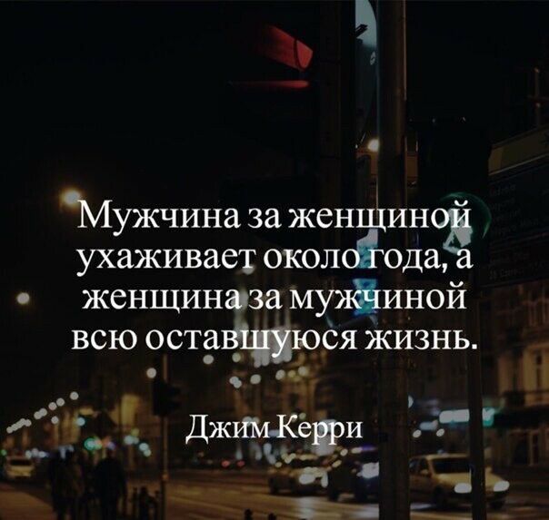 Мужчина за женшин ухаживает околоЁода женщиназа муиёиной всю остдвеіпърря жизнь п о ____ ДжипКе И __ ч__ _г а м