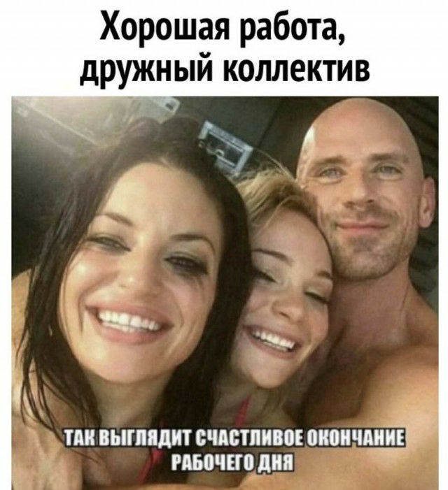 Хорошая работа дружный коллектив тии выглядит счистпивоі пиоичдщЁГ пвпчно дип