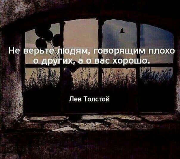 Лев Толстой а ч __