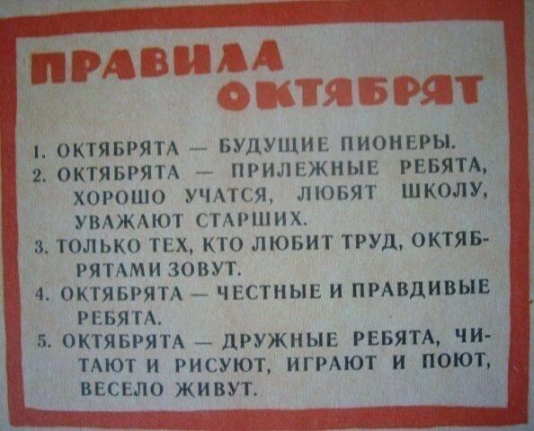 Н _ _ ОКТЯБРЯТА __ БУДУЩИЕ ПИОНЕРЫ 2 ОКТЯБРЯТА ПРИЛЕЖНЫЕ РЕБЯТА ХОРОШО УЧАТСЯ ЛЮБЯТ ШКОЛУ УВАЖАЮТ СТАРШИХ 3 ТОЛЬКО ТЕХ КТО ЛЮБИТ ТРУД ОКТЯБ РЯТАМИ ЗОВУТ 4 ОКТЯБРЯТА ЧЕСТНЫЕ И ПРАВДИВЫВ РЕБЯТА 5 ОКТЯБРЯТА ДРУЖНЫЕ РЕБЯТА чи ТАЮТ И РИСУЮТ ИГРАЮТ И ПОЮТ ВЕСЕЛО ЖИВУТ _ г 1