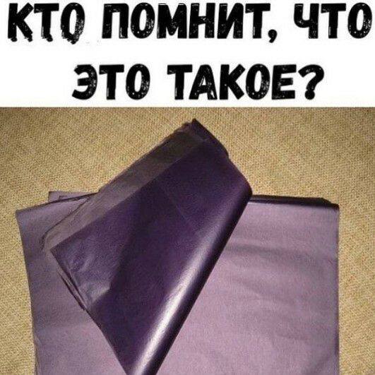 КТ 0 ПОМНИЪ ЧТО ЭТО ТАКОЕ