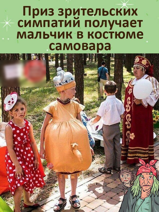 Приз зрительских _ симпатии получает мальчик в костюме