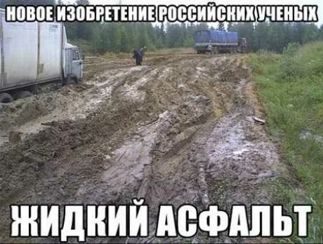 ШЙДЙЙЙ АСФАЛЬТ