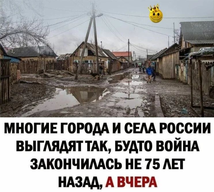МНОГИЕ ГОРОДА И ОЕАА РОООИИ ВЫГАЯАЯТ ТАК БУАТО ВОЙНА ЗАКОНЧИМОЬ НЕ 75 АЕТ НАЗАД А ВЧЕРА