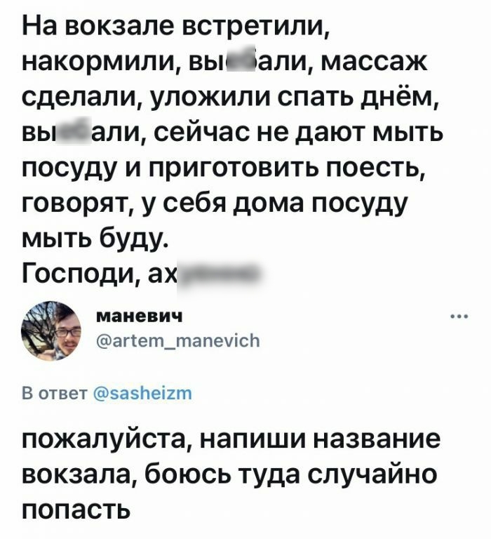 На вокзале встретили накормили выпали массаж сделали уложили спать днём вы али сейчас не дают мыть посуду и приготовить поесть говорят у себя дома посуду мыть буду Господи ах маиевич агтет_тапеісп В ответ эазпеі1т пожалуйста напиши название вокзала боюсь туда случайно попасть