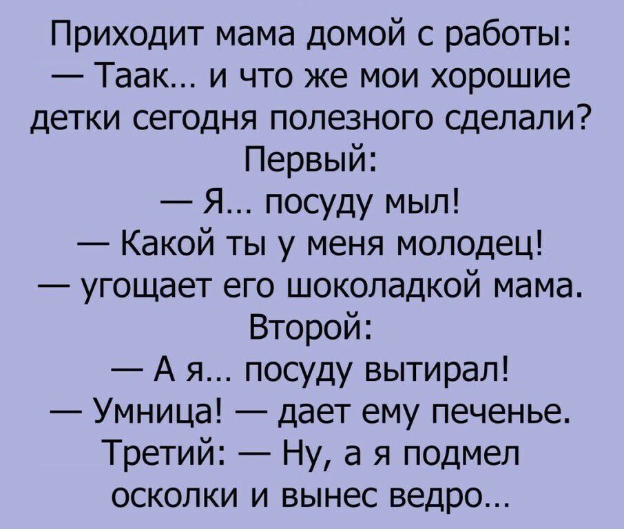 В 1945 году после взятия Берлина Жуков сказал Рокоссовскому Мы их