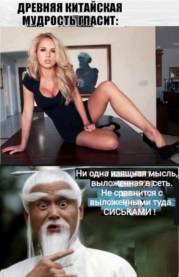 дРЕВНіШ КИТАЙСКАЯ ЩДРПШЩШАВИТ _