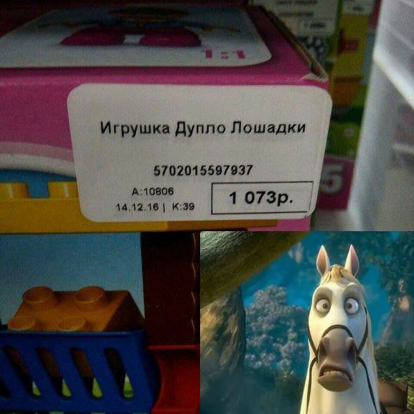 Игрушка Дуппо Лошадки 570201 5597937 новое 1412 151 39 1 073