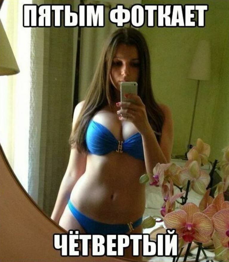 пятым фотнш