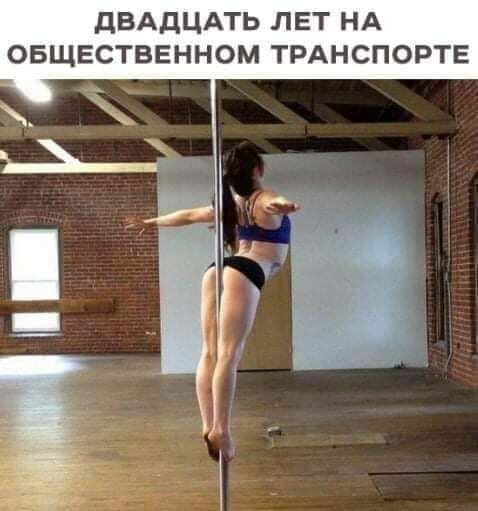 дВАдЦАТЬ ЛЕТ НА ОБЩЕСТВЕННОМ ТРАНСПОРТЕ