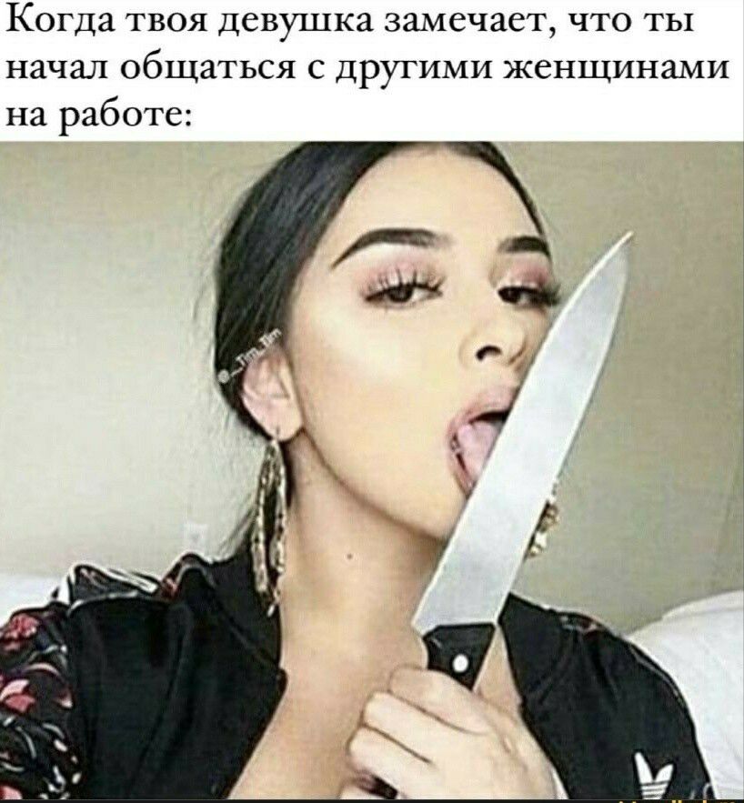 Когда твоя девушка замечает что ТЫ начал Общаться С ДРУГИМИ ЖСНЩИНЯМИ на работе