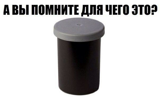 А ВЫ ППМНИТЕ для ЧШ ЭТО