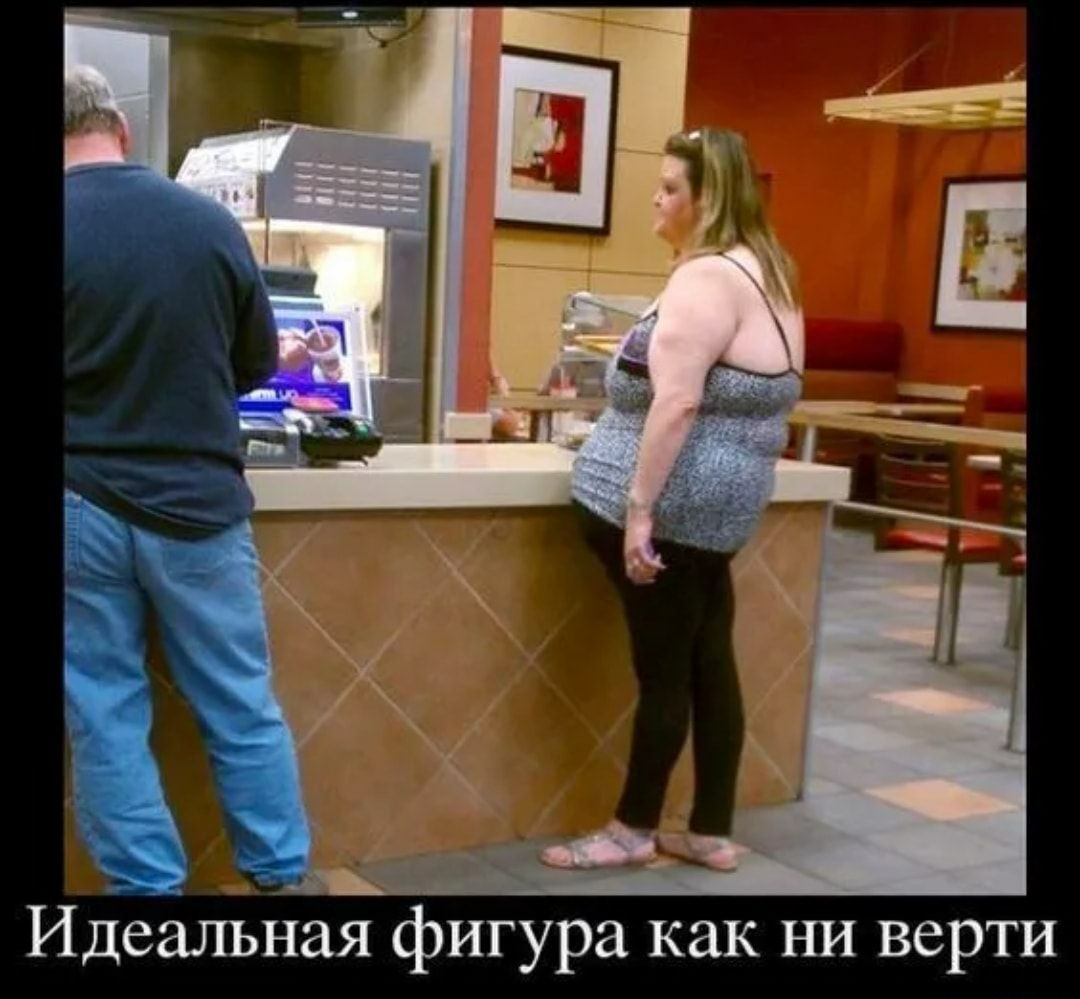 Идеальнаятфигура как ни верти