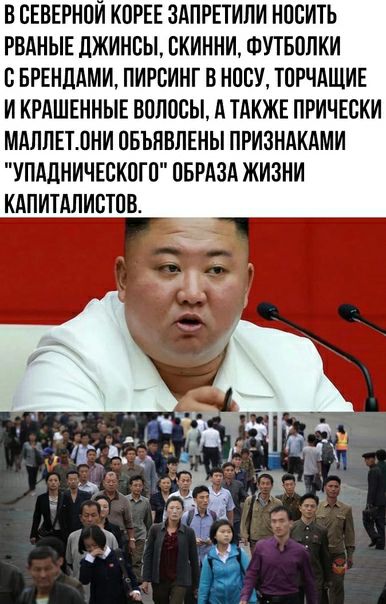 ВСЕВЕРНПИ КПРЕЕ ЗАПРЕТИНИ НОСИТЬ РВАНЫЕ ДЖИНСЫ ВКИННИ ШУТБПЛКИ ВБРЕНЛАМИ ПИРСИНГ В НПСУ ТПРЧАЩИЕ И КРДШЕННЫЕ ВШЮСЫ А ТАКЖЕ ПРИЧЕСКИ МАППЕТЛНИ ПБЪПВЛЕНЫ ПРИЗНЛКАМИ УПАДНИЧЕБКПГП ОБРАЗА ЖИЗНИ КАПИТАПИСТПН