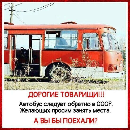 желающих просим занять места