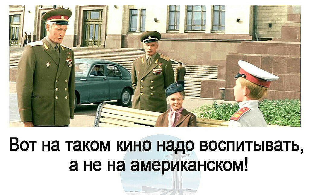 Вот на таком кино надо воспитывать а не на американском