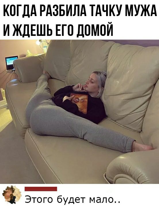 КОГДА РАЗБИЛА ТАЧКУ МУЖА И ЖДЕЩЬ ЕП ЛОМОЙ 1 _ Этого будет мало