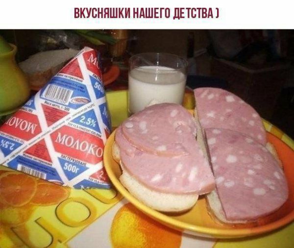 ВКУСНЯШКН НАШЕГО ДЕТСТВД