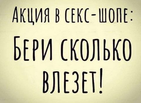 АКЦИЯ В ЕКС ШОПЕі БЕРИ КОЛЬКО ВЛЕЗП