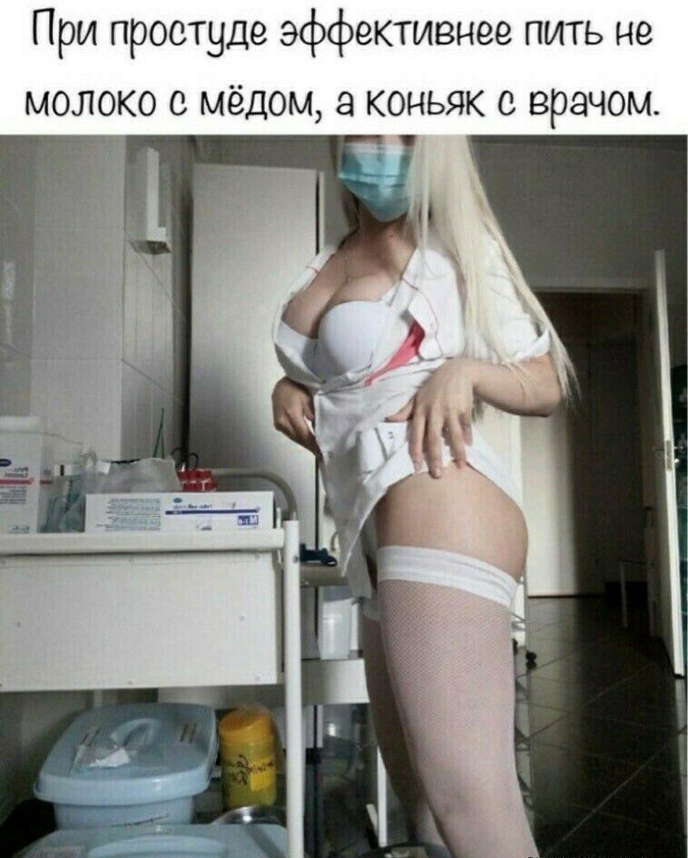 При простуде эффективнее пить не МОЛОКО О МёдОМ а КОНЬЯК С ВРЭЧОМ