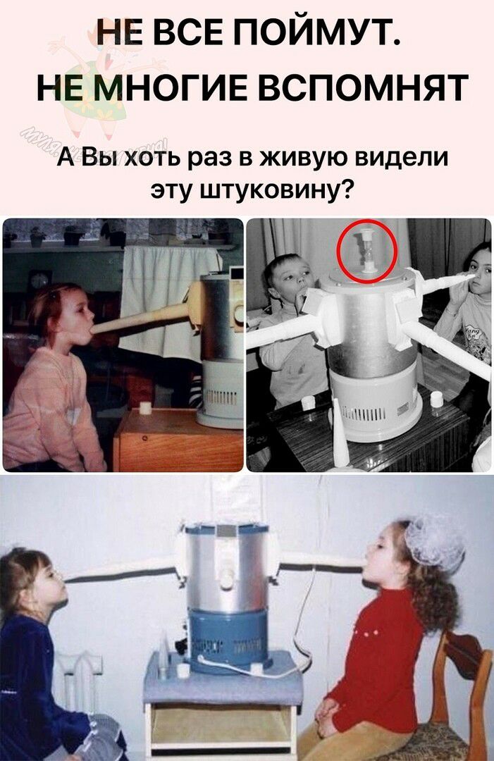 НЕ ВСЕ поймут НЕ многив вспомнят А Вы хоть раз в живую видели