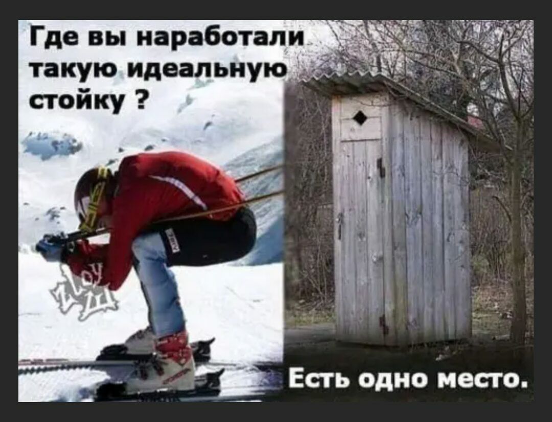 Где вы наработапи такую идеальную 2