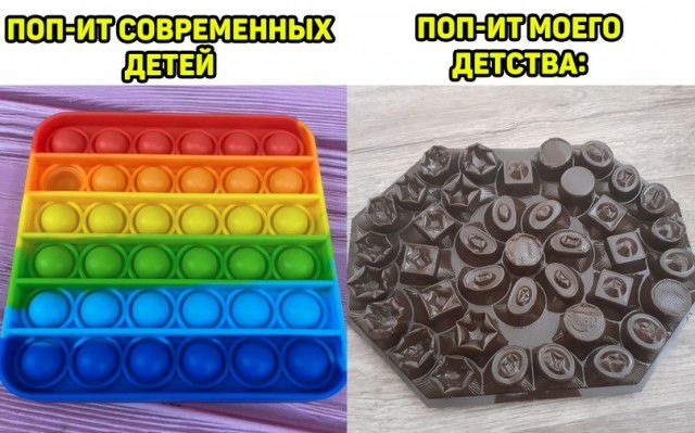 ПОП ИТ СОВРЕМЕННЫХ ПОП ИТ МОЕГ дЕТОТВА