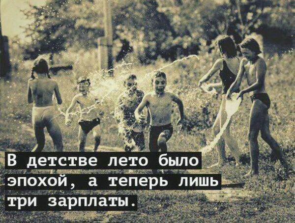 Три зарплаты