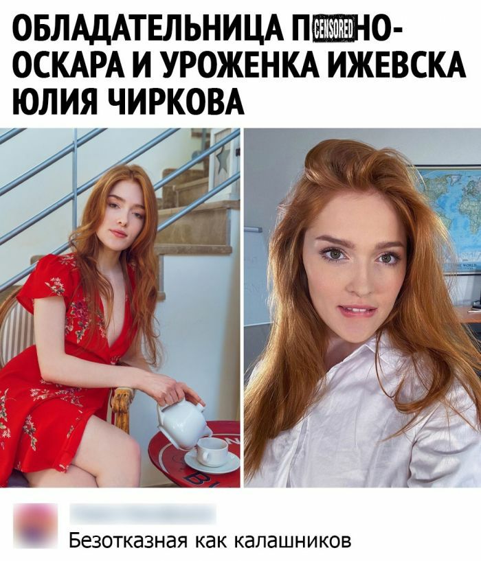 ОБЛАДАТЕЛЬНИЦА П 0 ОСКАРА И УРОЖЕНКА ИЖЕВСКА ЮЛИЯ ЧИРКОВА Безотказная как калашников