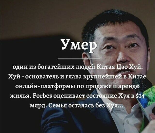 Хуй основатель и глава кр онлайнплатформы по про жилья РогЬез оценивает со