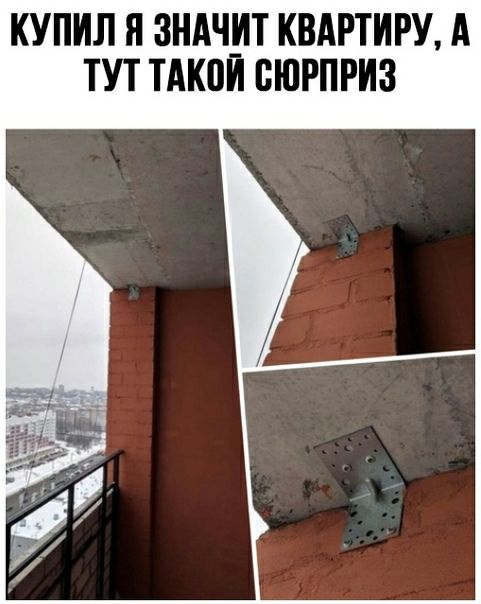 КУПИЛ Я ЗНАЧИТ КВАРТИРУ А ТУТ ТАК0И СЮРПРИЗ