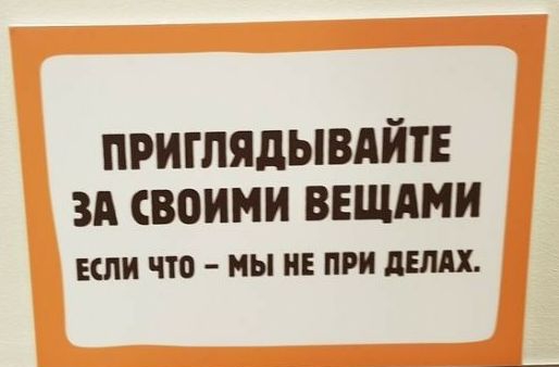 ПРИГЛЯдЫВАЙТЕ зд своими ввщдми ЕСЛИ ЧТО МЫ НЕ ПРИ дЕПАХ