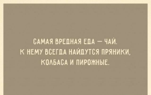 САМАЯ БРЕЦНАЯ ЕПА ЧАИ К НЕМУ ВСЕГДА НАЙПУТСЯ ПРЯНИКИ КОАБАБА И ПИРПЖНЫЕ