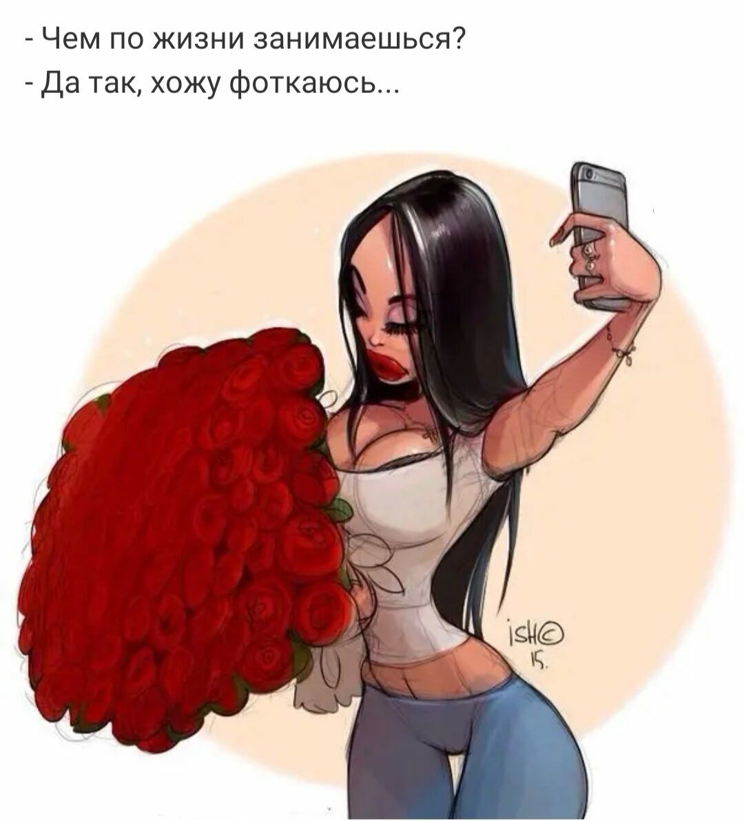 Чем по жизни занимаешься Да так хожу фоткаюсь