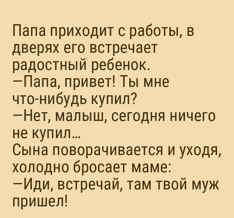 Сын моего отца мне не брат загадка. Привет папа. Папин брат.