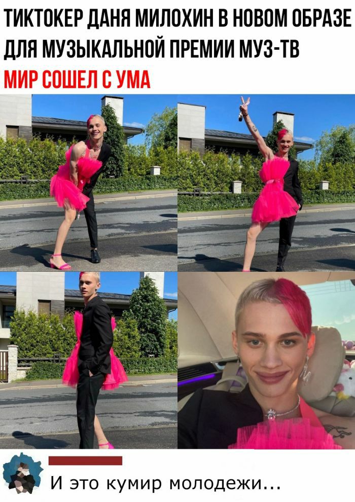 ТИКТПКЕР ЛАНН МИЛПХИН В НОВОМ ОБРАЗЕ дЛЯ МУЗЫКАЛЬНПИ ПРЕМИИ МУЗ ТВ МИР СПШЕЛ В УМА И это кумир молодежи