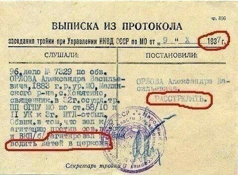 щ ВЫПИСКА из ПРОТОКОЛА здешняя трэш при Упраппвиии ИВЛ ссаг яп ип внушили цб депп 9 по обв Мазь шпионили дичи 1868 гр ур ло Ам оишчх р нч ьь 0 1 ОБ Р по и 5571 Ц УК и Эг ИТЛ мж дитя томчто ввп А в