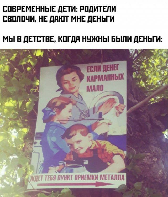 ЕПВРЕМЕННЫЕ дЕТИ РПДИТЕЛИ БВПЛПЧИ НЕ ддШТ МНЕ дЕНЬГИ МЫ В дЕТЕТВЕ КПГдд ННЖНЫ БЬШИ дЕНЬГИ