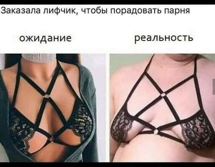 Заказапа ПИФЧИК ЧТОбЫ порадовать парня ОЖИДВНИЕ реальность