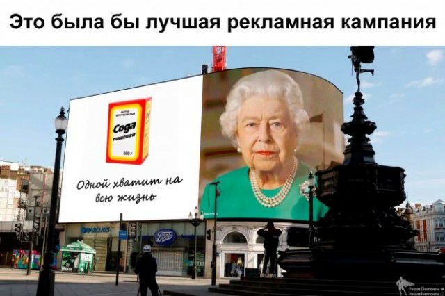 Это была бы лучшая рекламная кампания