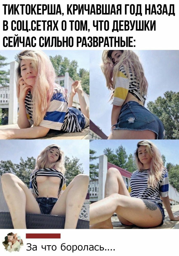 ТИКТОКЕРША КРИЧАВШАЯ год НАЗАД В СОЦВЕТЯХ 0 ТОМ ЧТО ДЕВУШКИ За что боролась